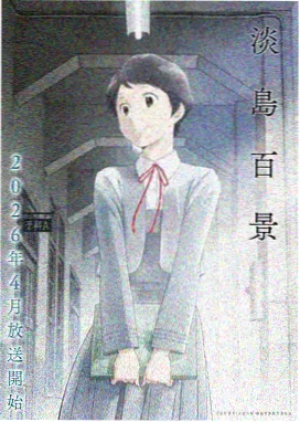 上海动漫展插画嘉宾星野遥的原创画集展示